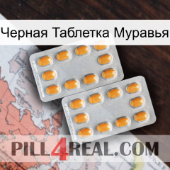 Черная Таблетка Муравья cialis4